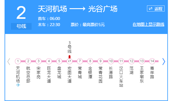 武汉地铁2号线有哪些站它-第1张-交通-答答问