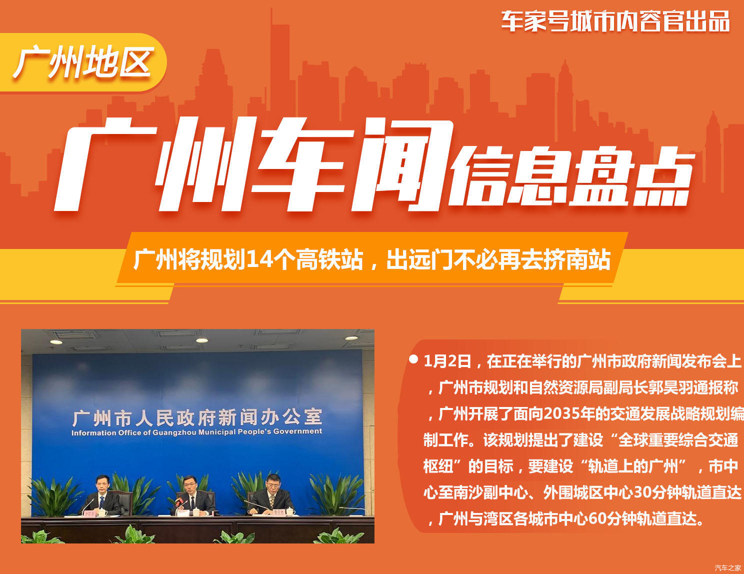 广州将规划14个高铁站，出远门不必再去挤南站-第1张-交通-答答问