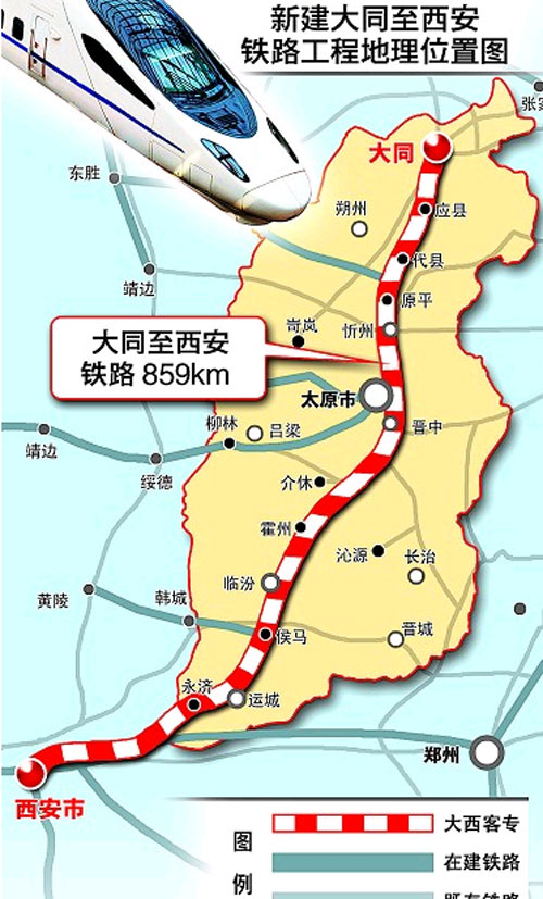 大西铁路为什么不过风陵渡-第1张-交通-答答问