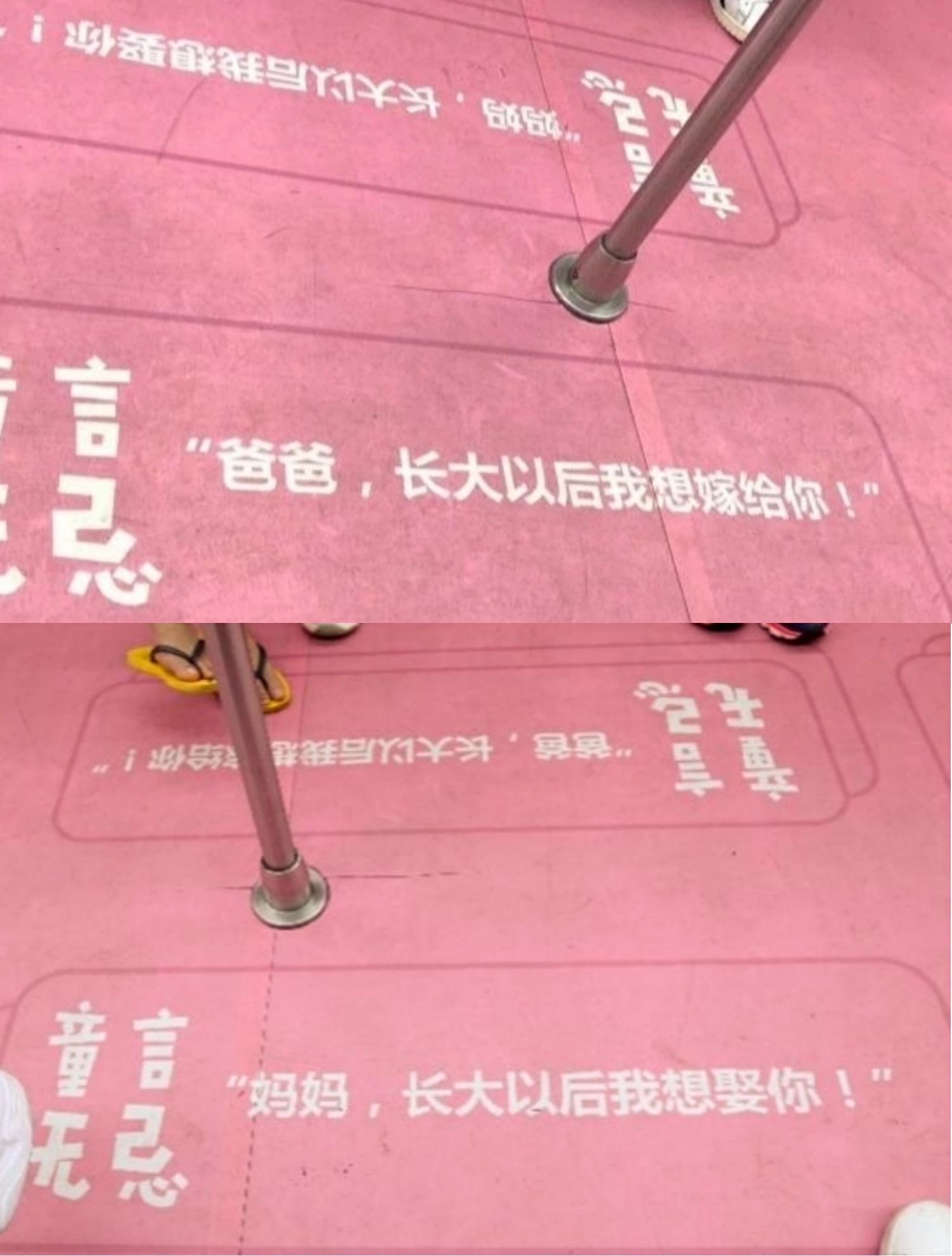 深圳地铁回应车厢雷人标语已撤下，到底写了些什么-第1张-交通-答答问