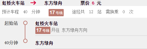 上海17号线全程时间需要多少-第1张-交通-答答问