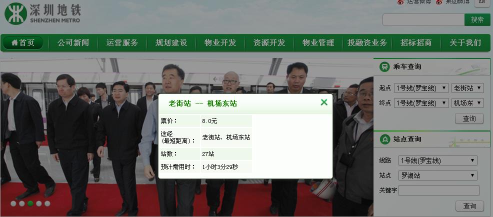从老街地铁站乘坐地铁到机场东站要多长时间，票价多少。-第1张-交通-答答问