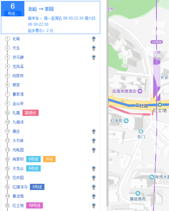 我坐地铁，先坐六号线，然后我怎么找到十号线-第1张-交通-答答问