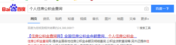 合肥市铁路公积金个人查询-第1张-交通-答答问