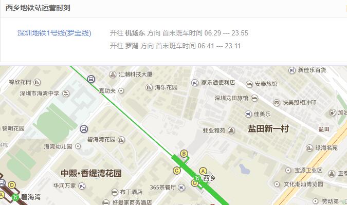 深圳地铁西乡站最早是几点-第1张-交通-答答问