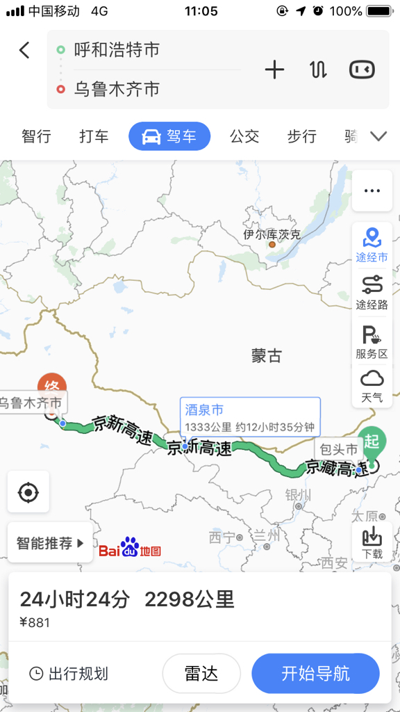 自驾从。呼和浩特到乌鲁木齐中途在哪里住宿比较合理-第1张-旅游-答答问