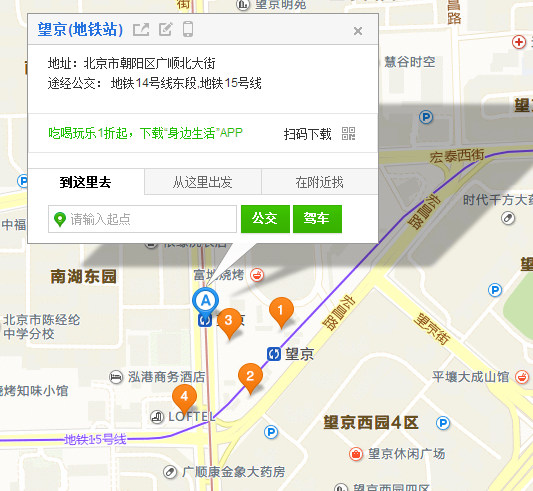 望京地铁站是几号线-第1张-交通-答答问