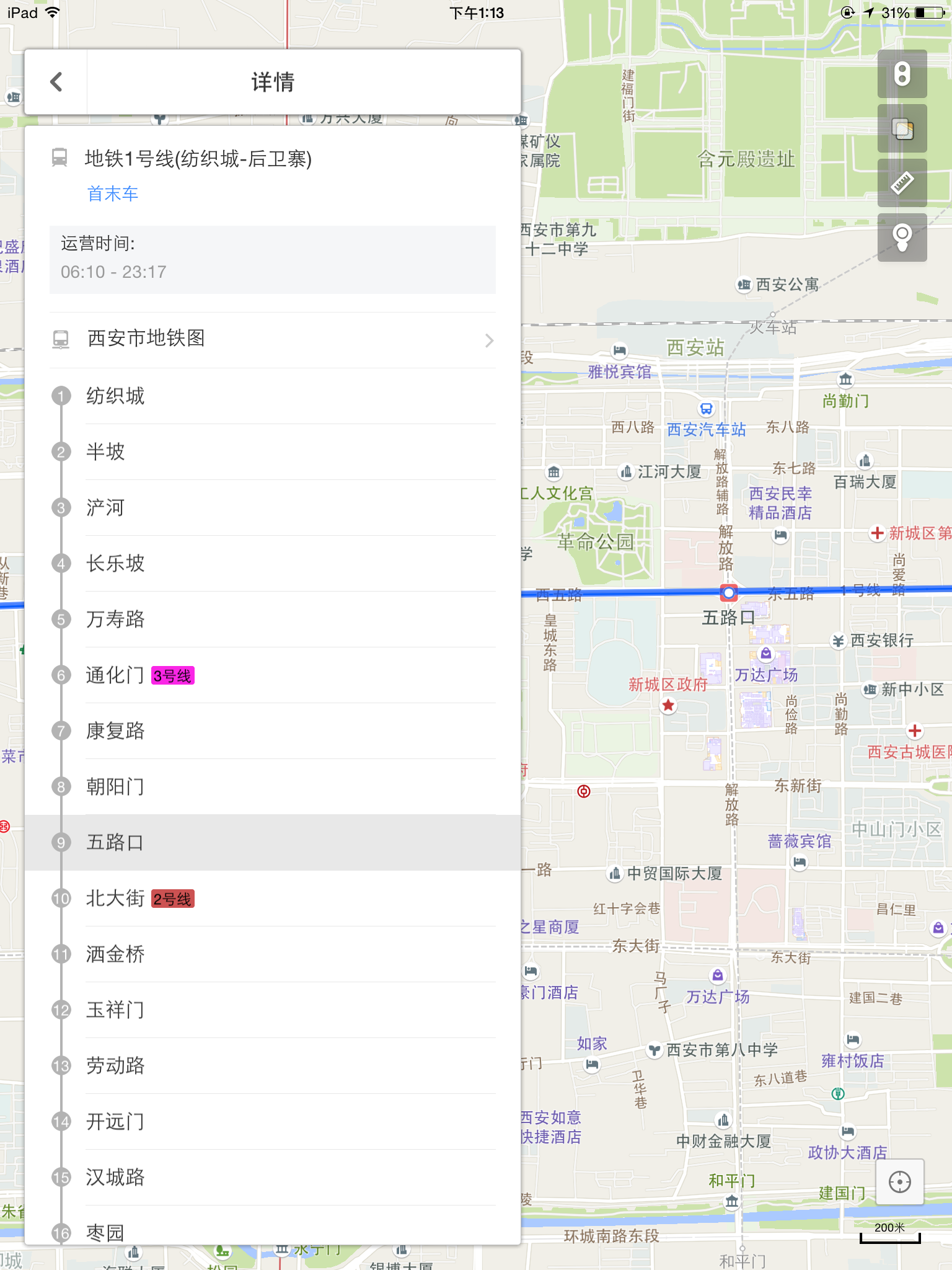 西安地铁一号线解放路一共有几个出口-第1张-交通-答答问