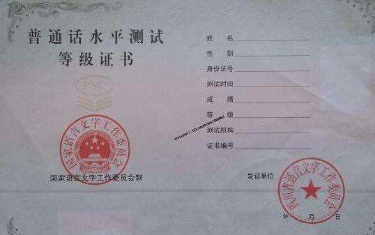 您好，请问在深圳如何报考普通话等级考试去哪里报考-第1张-交通-答答问