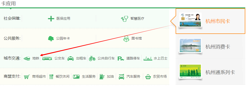 杭州市民卡 能刷公交车的，可以刷地铁吗-第1张-交通-答答问