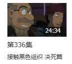 柯南追击黑衣人躲在地铁站保险箱里是哪集-第1张-交通-答答问