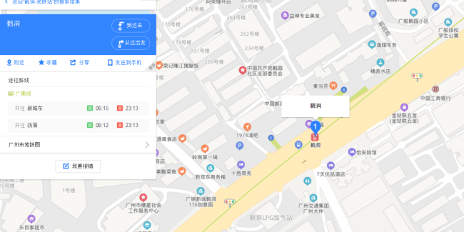 广州白鹤洞地铁站是哪号线-第1张-交通-答答问