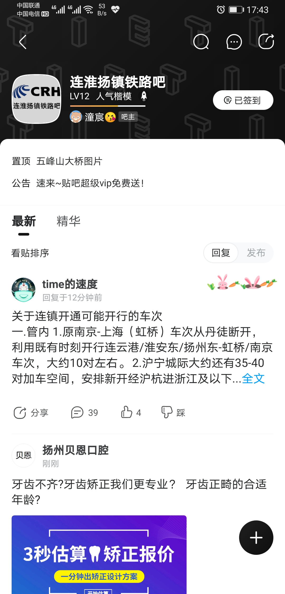 淮安到扬州的高铁什么时候通车-第1张-交通-答答问