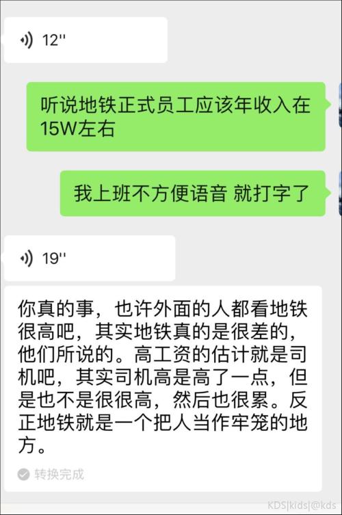 深圳市地铁机俢人员每个月工资-第1张-交通-答答问