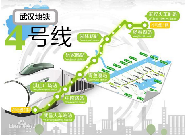 武汉轨道交通4号线起点和终点是什么-第1张-交通-答答问