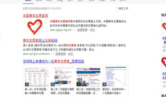 为什么我的志愿者申请一直在审核中！什么原因！一个星期了-第1张-交通-答答问