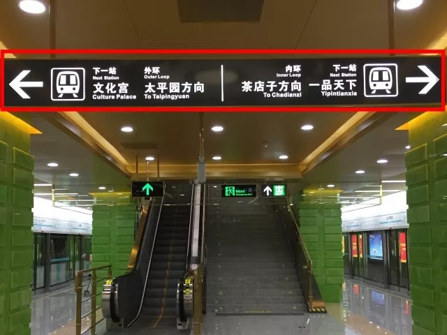 怎么看地铁的乘坐方向-第1张-交通-答答问