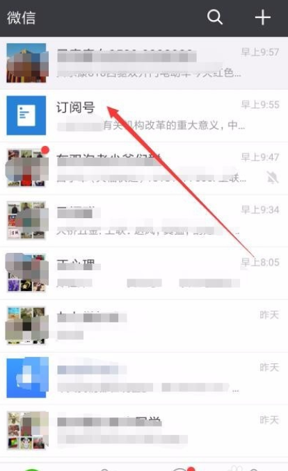 手机上怎么查看微信公众号二维码-第1张-交通-答答问