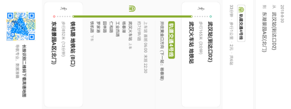 武汉高铁站坐地铁几站到东湖景区什么站下车-第1张-交通-答答问