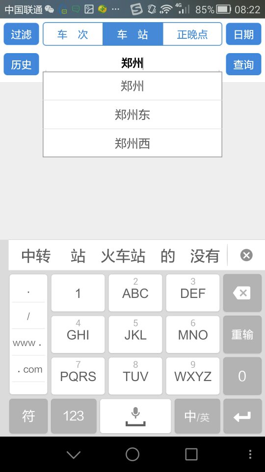 郑州有几个高铁站-第1张-交通-答答问