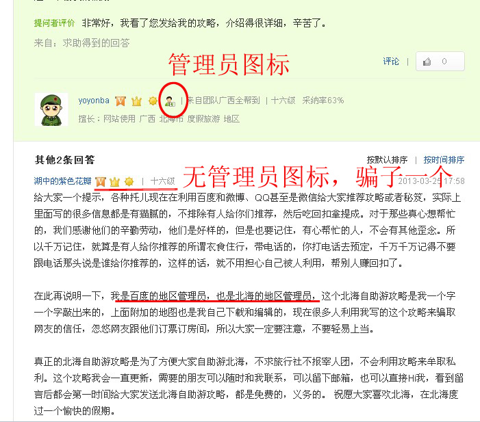 近期想到北海自驾旅游，麻烦请发份攻略，最好是关于吃喝方面较多的，谢谢。-第1张-旅游-答答问