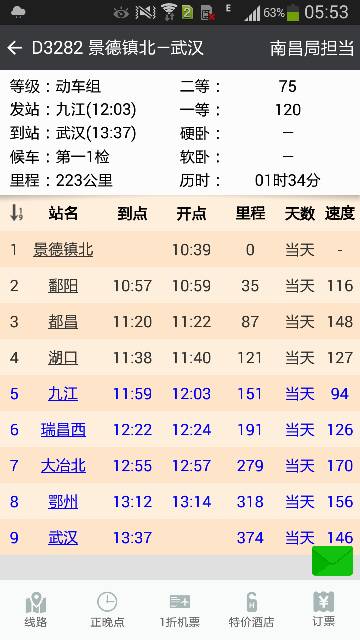 九江到武汉高铁都经过哪些站-第1张-交通-答答问