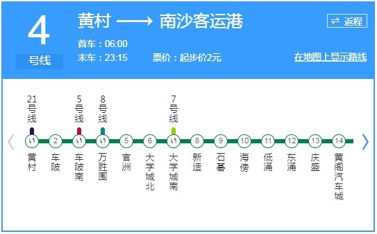 广州地铁四号线早班是什么时间-第1张-交通-答答问