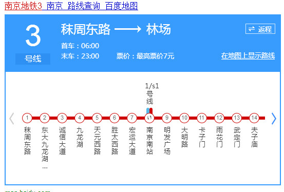 南京地铁三号线路线图-第1张-交通-答答问