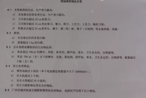 50毫升含乙醇免洗洗手液可以带入地铁吗-第1张-交通-答答问