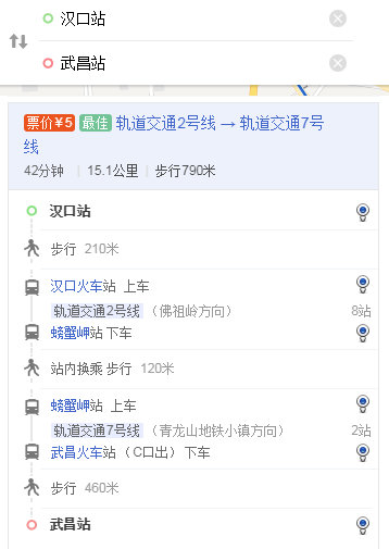 汉口站至武昌站的地铁起止时间是什么时间-第1张-交通-答答问