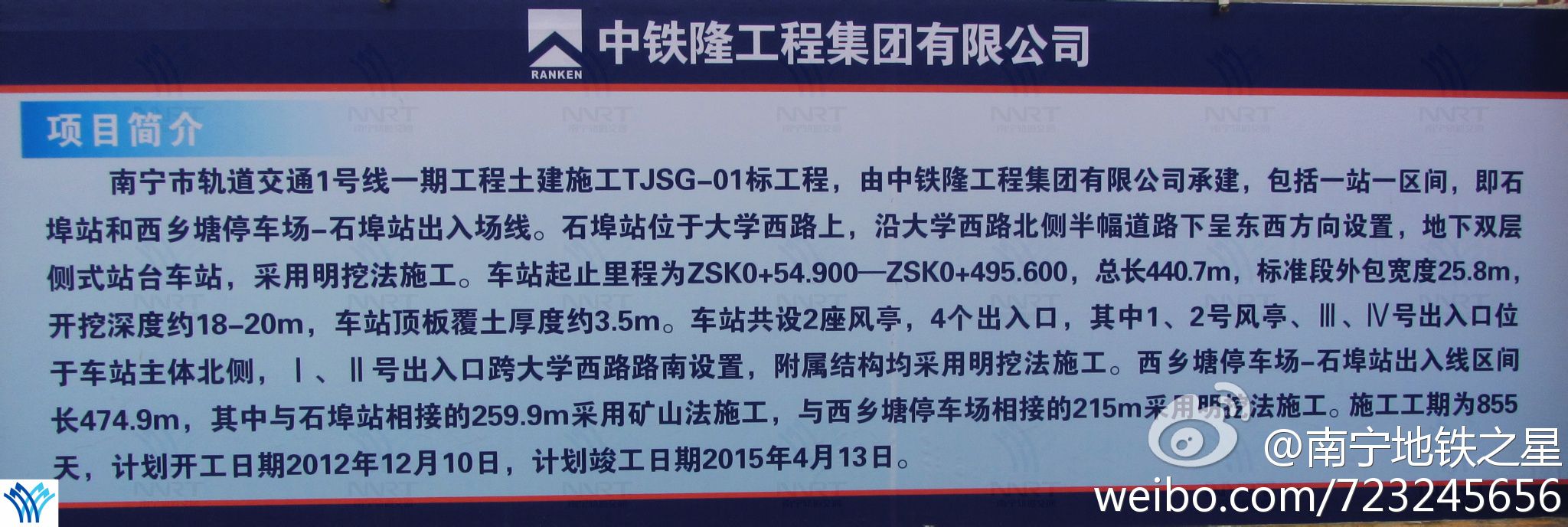 南宁市地铁开通时间表-第1张-交通-答答问