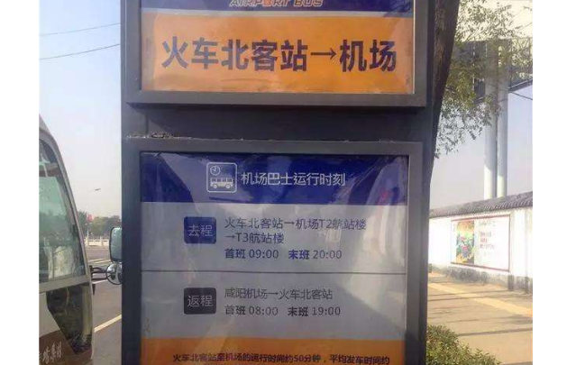 坐地铁从西安北客站到火车站在哪站下车-第1张-交通-答答问