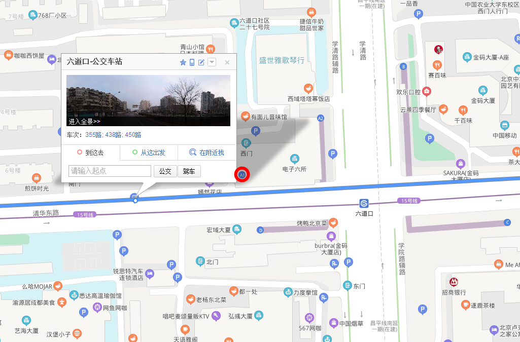 450六道口站是15号地铁的A出口吗-第1张-交通-答答问