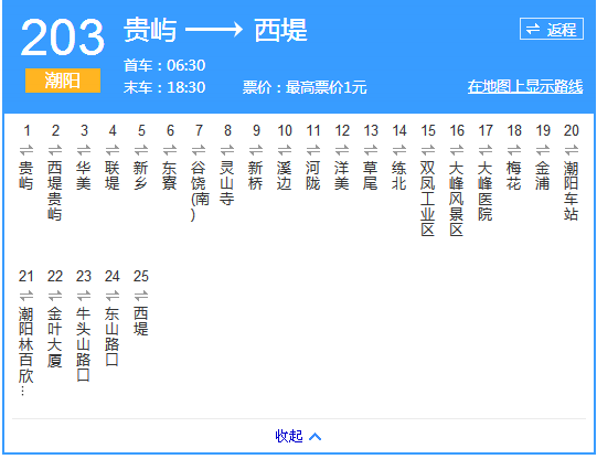 广东省汕头潮阳贵屿到谷饶高铁站公交车，及发车时间-第1张-交通-答答问