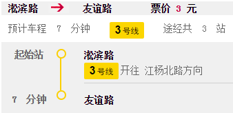 淞滨路地铁站到友谊路地铁站怎么走-第1张-交通-答答问