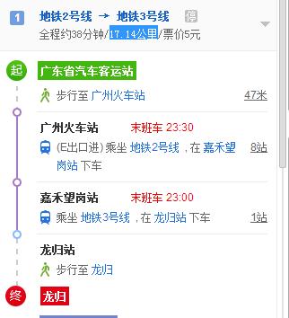 广州省站搭几号地铁去龙归-第1张-交通-答答问