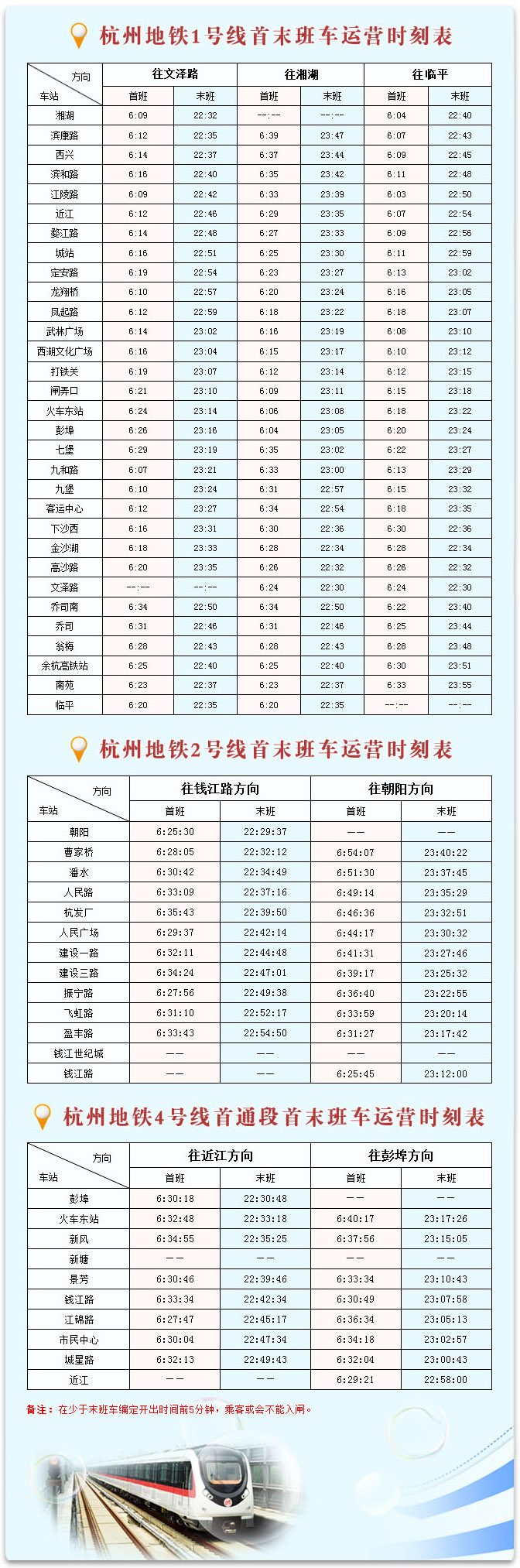 杭州地铁1号线现在的运行时间-第1张-交通-答答问