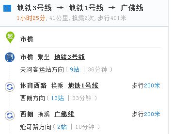 广州市桥地铁站到广佛线龙溪站a出口怎么去-第1张-交通-答答问
