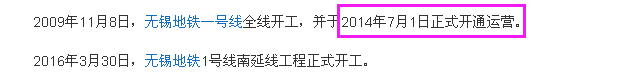 无锡地铁1号线什么时候通车-第1张-交通-答答问
