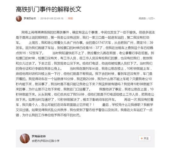 女教师阻挡高铁关车门，因被停职而叫屈，对此你怎么看-第4张-交通-答答问