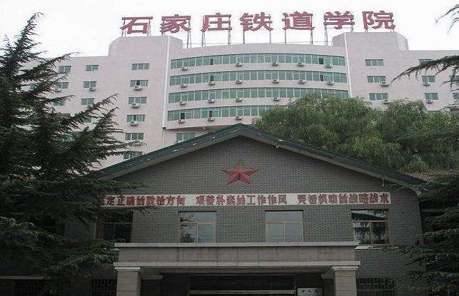 三本铁路院校有哪些-第1张-交通-答答问