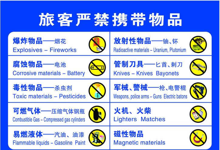 火车上可以带酒水吗-第1张-交通-答答问