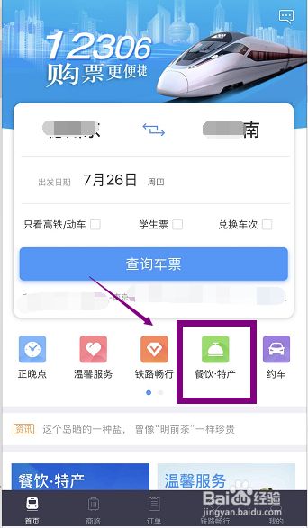 高铁动车上有餐车吗可以点菜吗-第1张-交通-答答问
