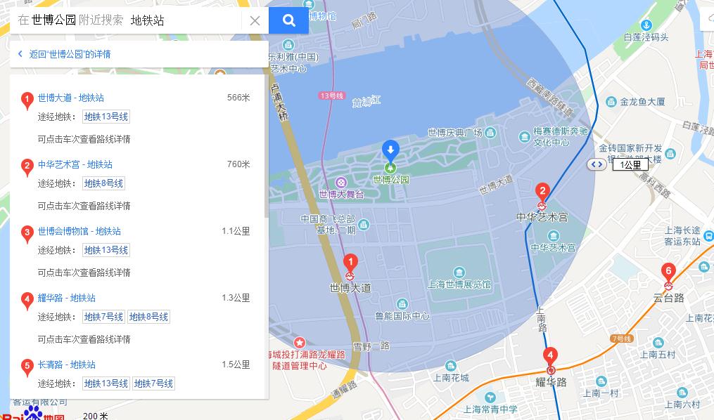 到上海世博园最近的地铁站-第1张-交通-答答问