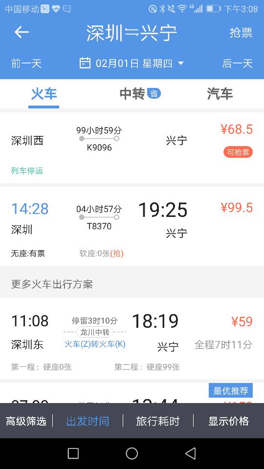 深圳到兴宁有高铁吗高铁500km/s要多久到兴宁高铁站-第1张-交通-答答问