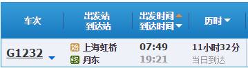 上海虹桥到丹东的高铁在凤凰城停不-第1张-交通-答答问