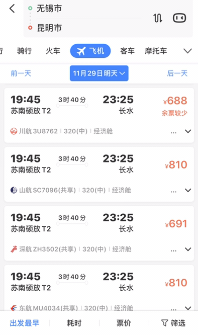 无锡到昆明高铁腊月二十七多少钱-第1张-交通-答答问