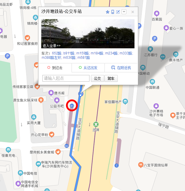 沙井地铁站乘坐m581从哪个出口出来-第1张-交通-答答问