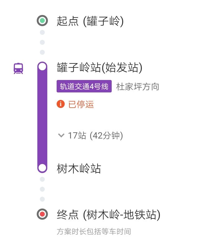 从长沙树木岭到罐子岭坐几号地铁-第1张-交通-答答问