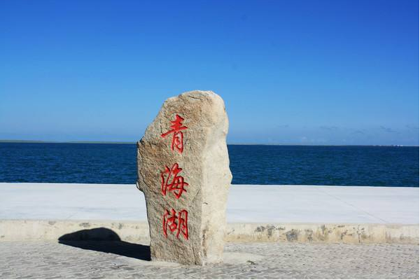 青海旅游景点都有哪些？-第3张-旅游-答答问